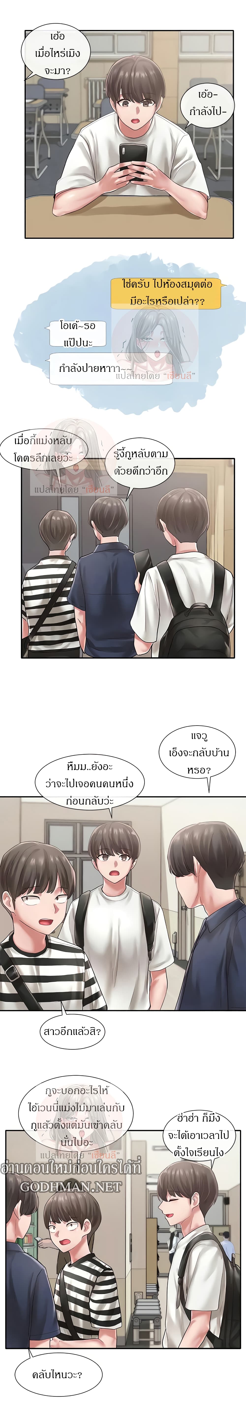 Theater Society (Circles) – Theater Society (Circles) – ตอนที่ 45 หน้า 17