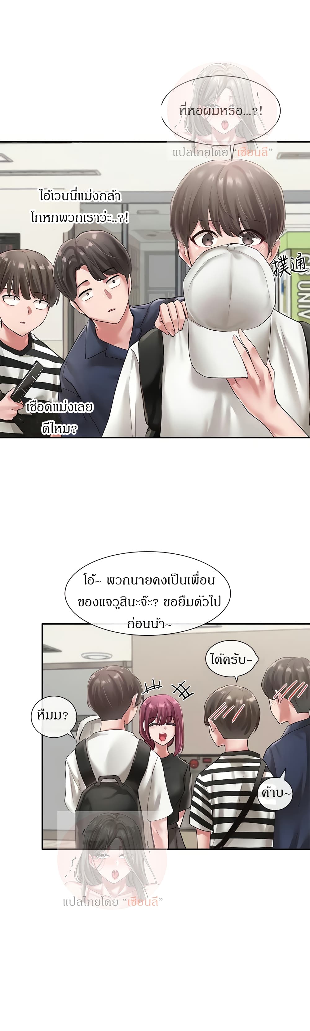 Theater Society (Circles) – Theater Society (Circles) – ตอนที่ 45 หน้า 21