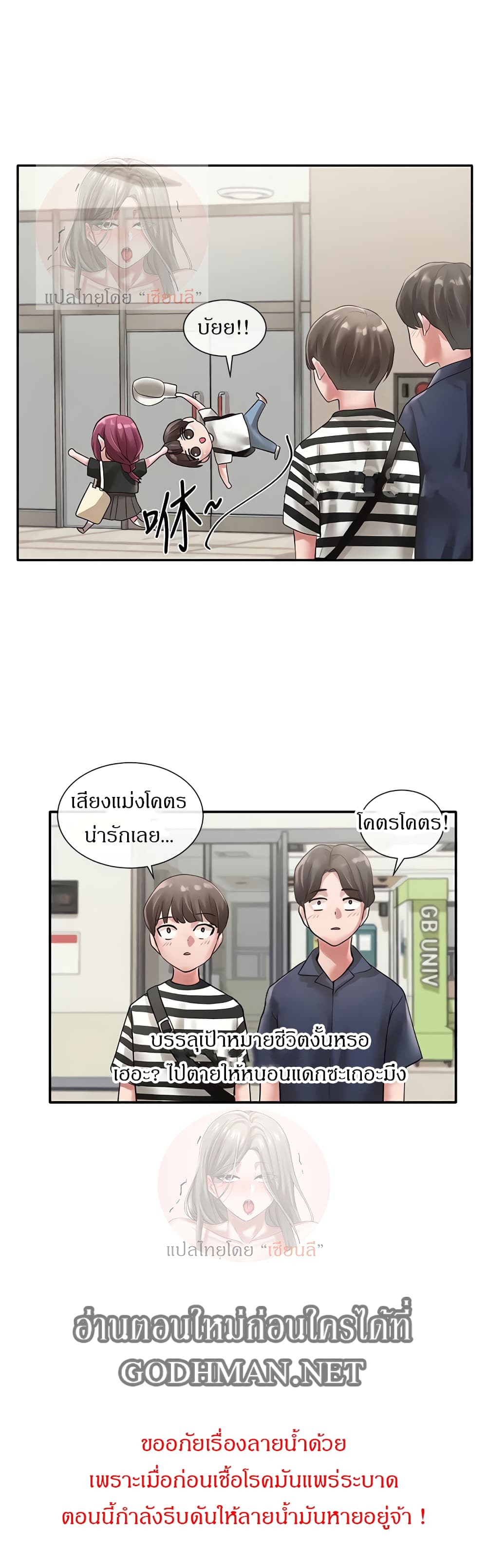 Theater Society (Circles) – Theater Society (Circles) – ตอนที่ 45 หน้า 22