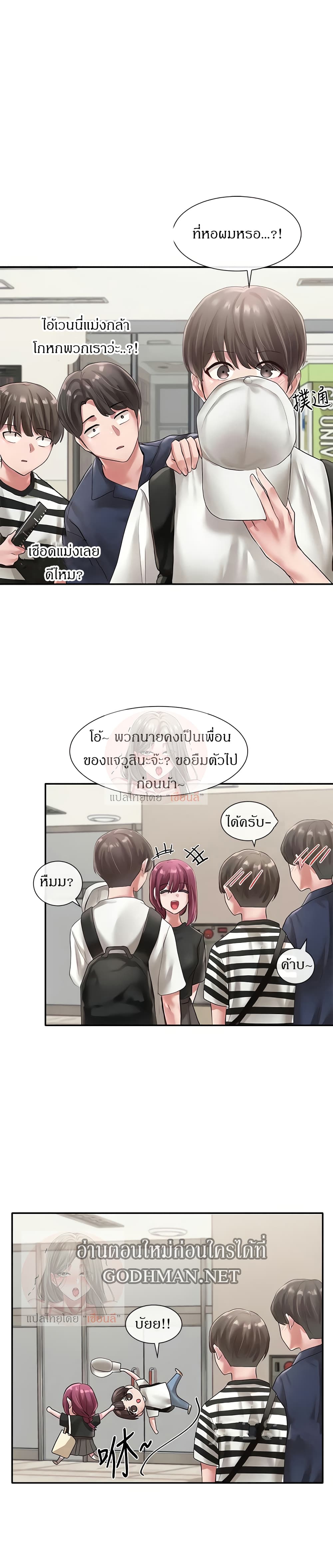 Theater Society (Circles) – Theater Society (Circles) – ตอนที่ 46 หน้า 1