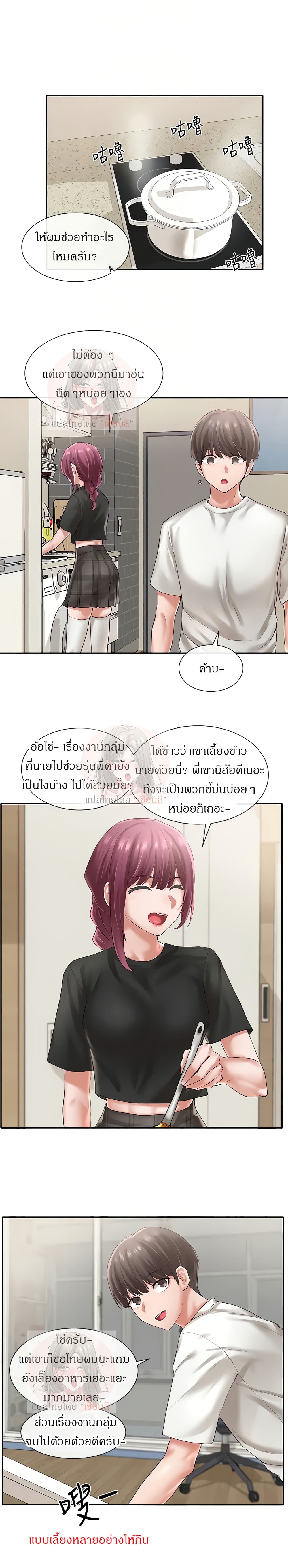 Theater Society (Circles) – Theater Society (Circles) – ตอนที่ 46 หน้า 4