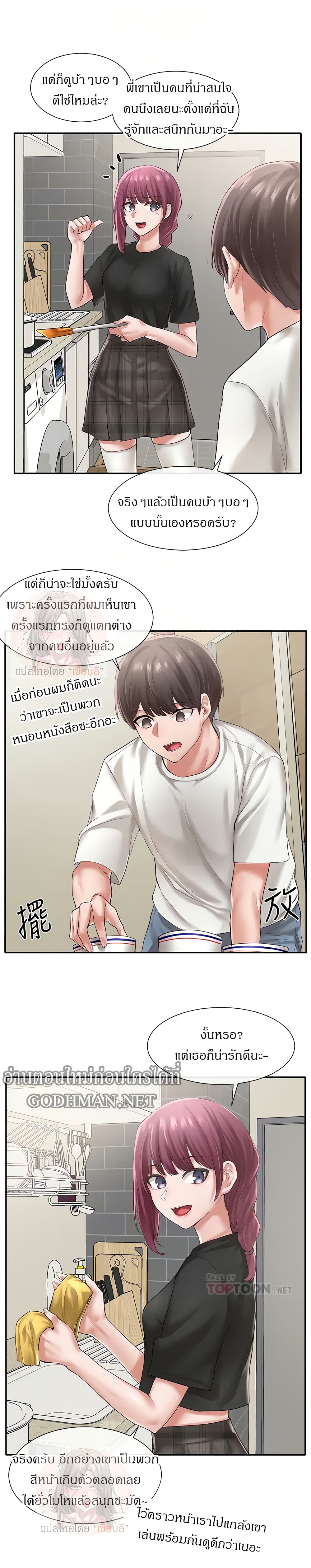 Theater Society (Circles) – Theater Society (Circles) – ตอนที่ 46 หน้า 5