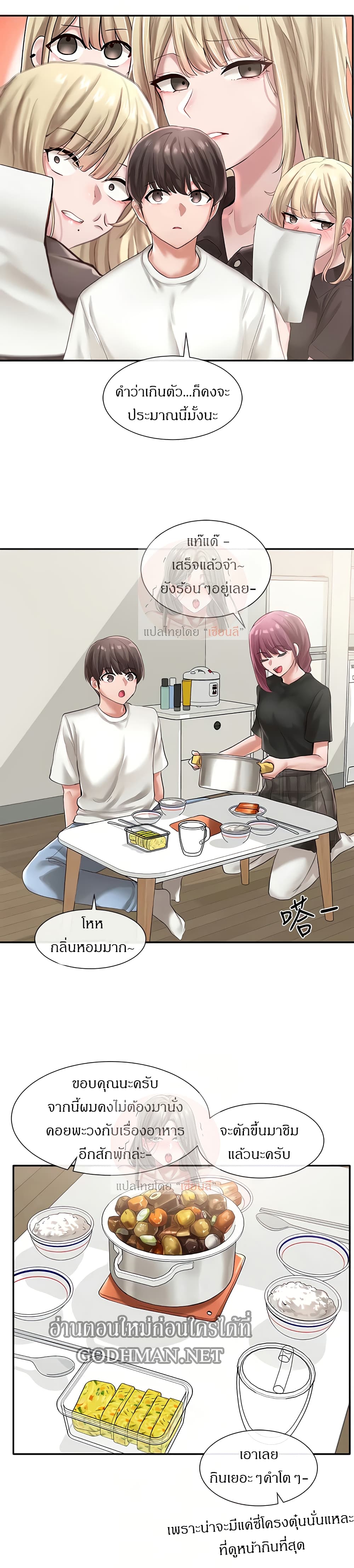 Theater Society (Circles) – Theater Society (Circles) – ตอนที่ 46 หน้า 6