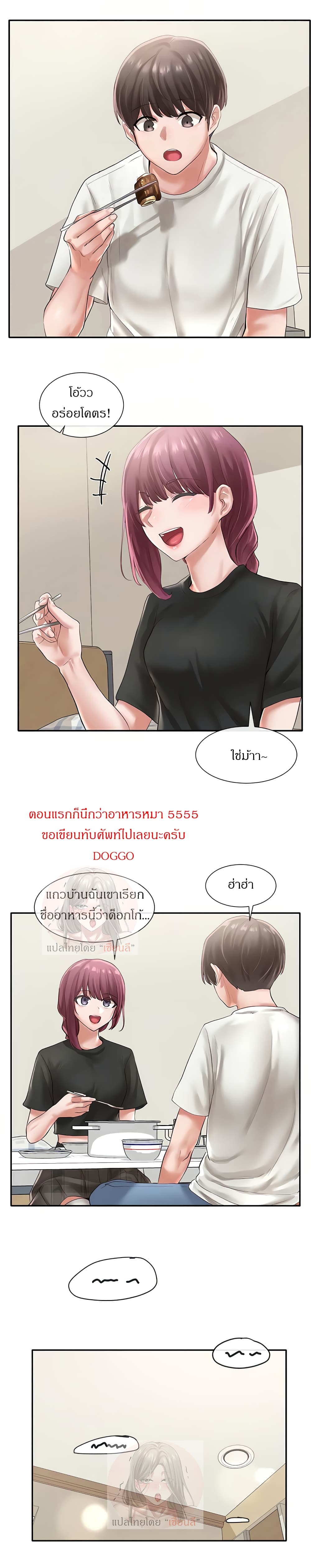 Theater Society (Circles) – Theater Society (Circles) – ตอนที่ 46 หน้า 7