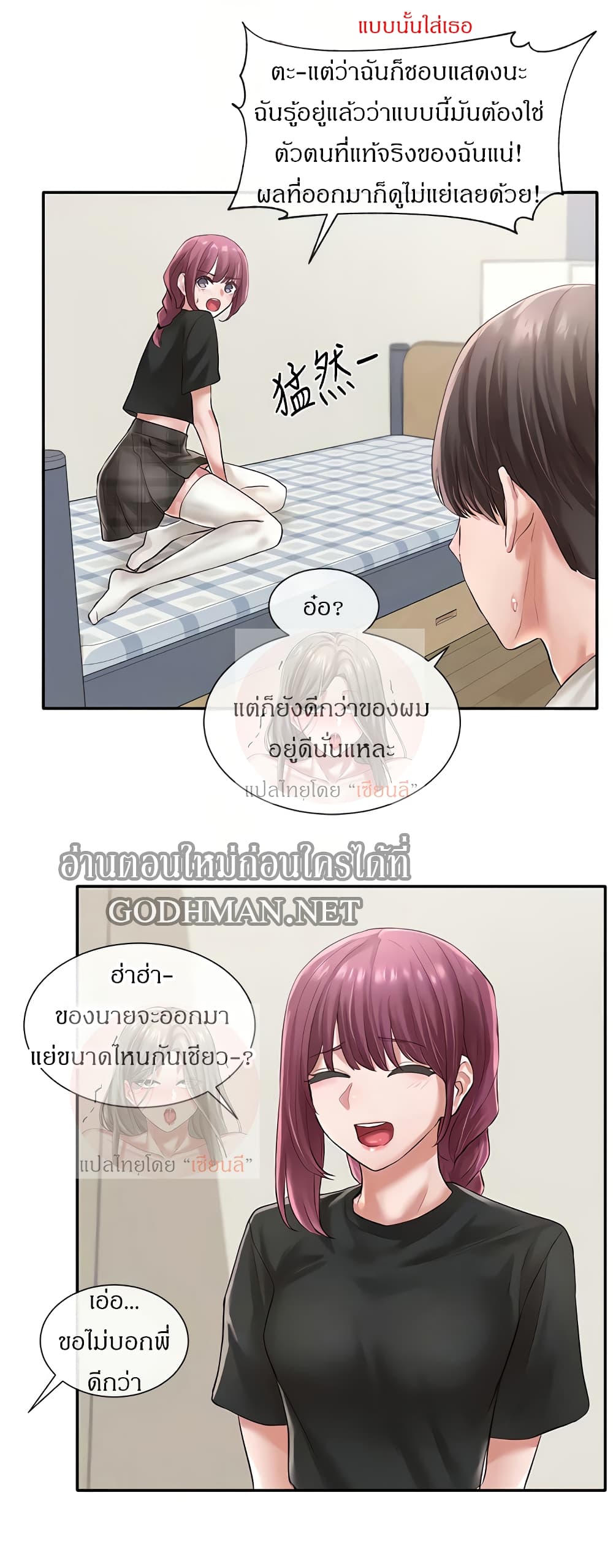 Theater Society (Circles) – Theater Society (Circles) – ตอนที่ 46 หน้า 10