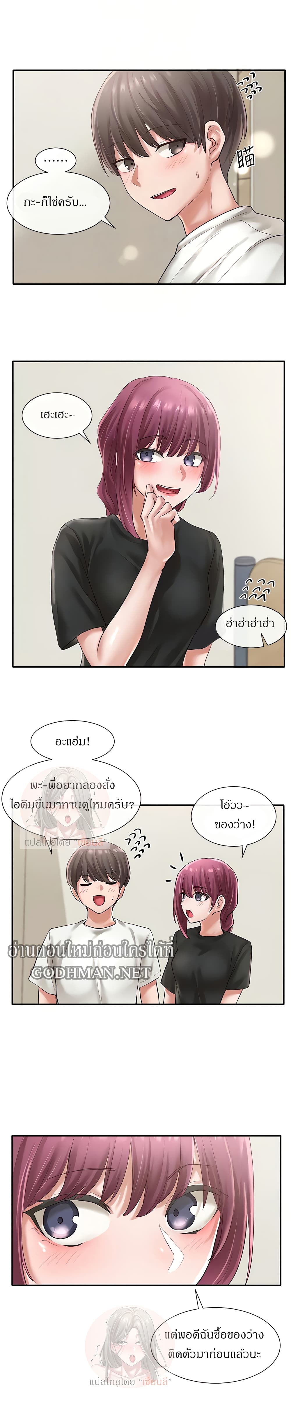 Theater Society (Circles) – Theater Society (Circles) – ตอนที่ 46 หน้า 12