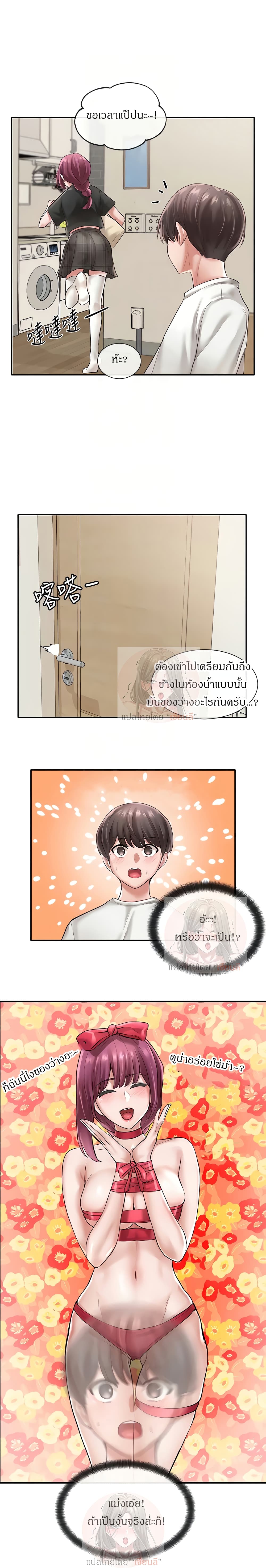 Theater Society (Circles) – Theater Society (Circles) – ตอนที่ 46 หน้า 13