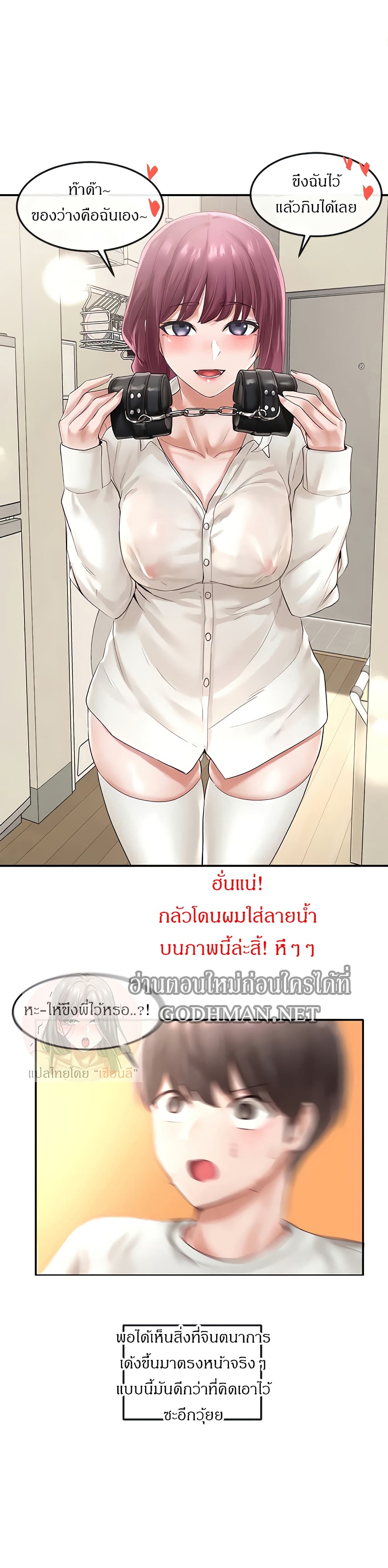 Theater Society (Circles) – Theater Society (Circles) – ตอนที่ 46 หน้า 15