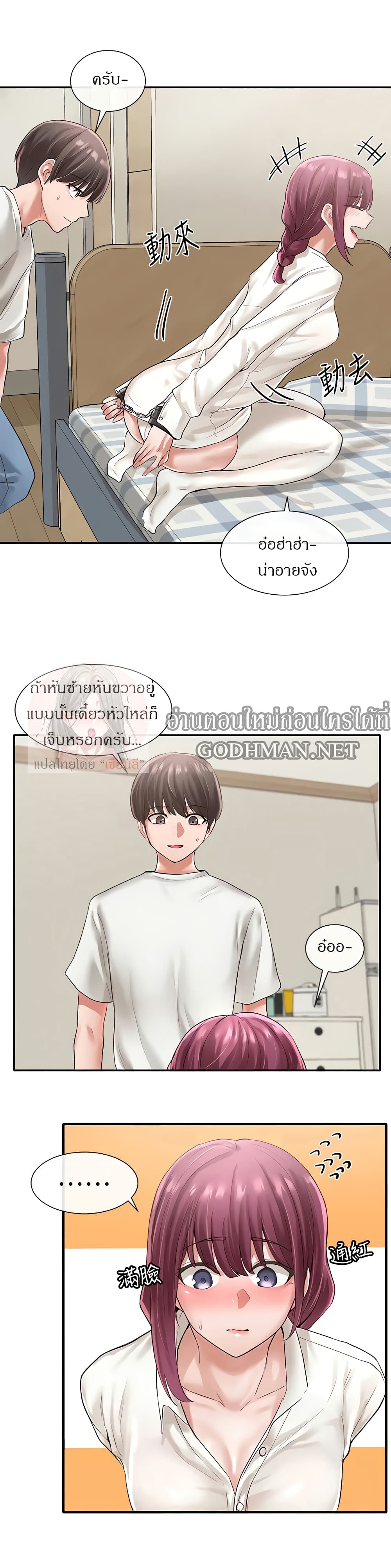 Theater Society (Circles) – Theater Society (Circles) – ตอนที่ 46 หน้า 17