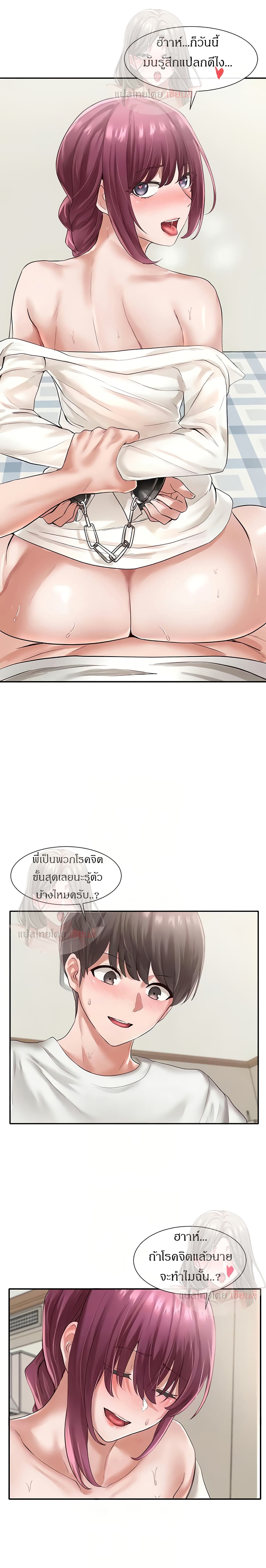 Theater Society (Circles) – Theater Society (Circles) – ตอนที่ 47 หน้า 2