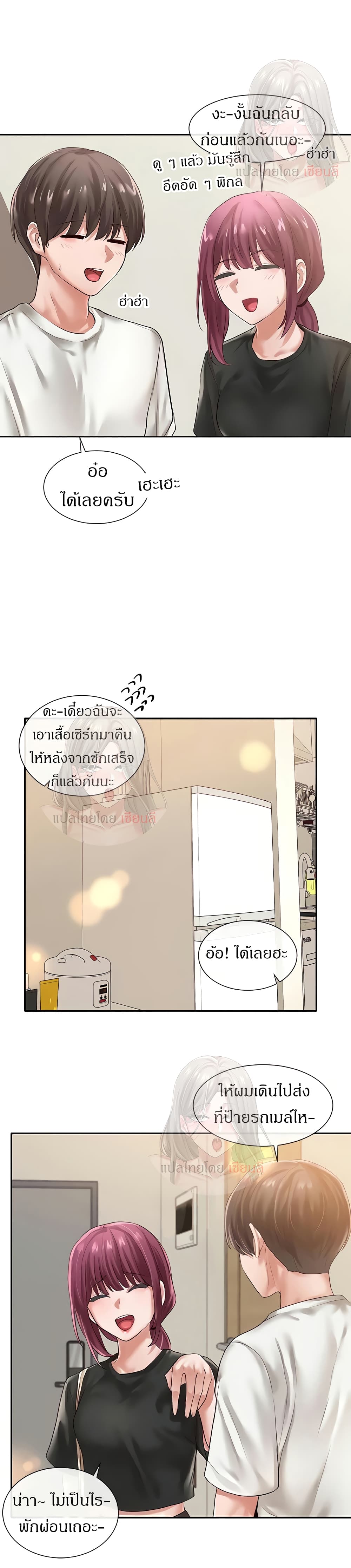 Theater Society (Circles) – Theater Society (Circles) – ตอนที่ 47 หน้า 14