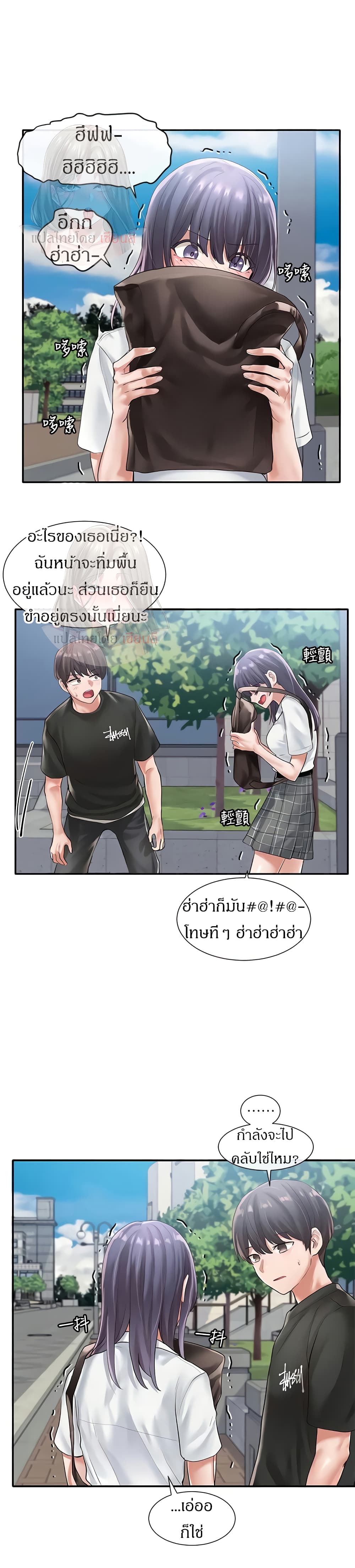 Theater Society (Circles) – Theater Society (Circles) – ตอนที่ 47 หน้า 20