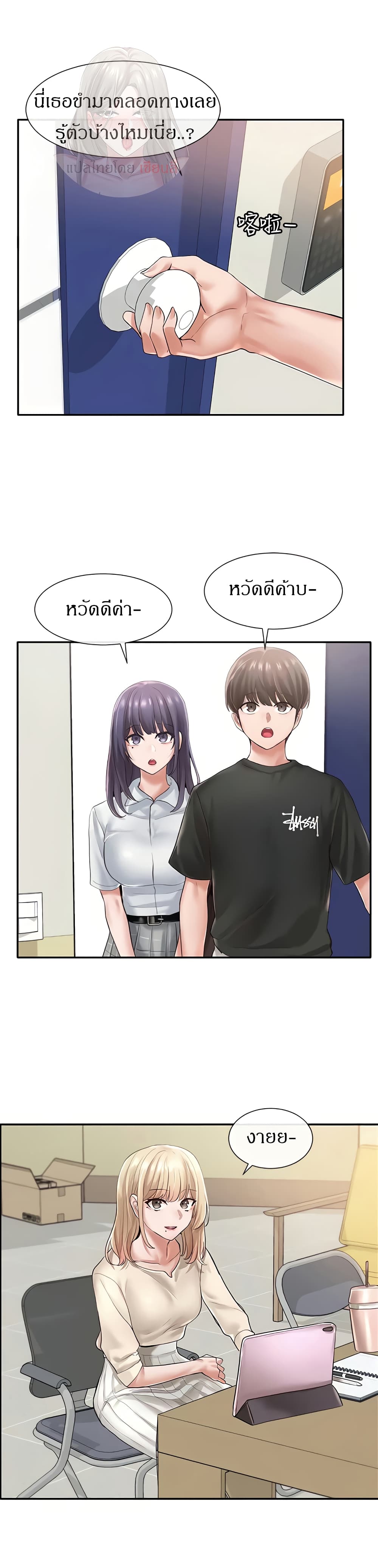 Theater Society (Circles) – Theater Society (Circles) – ตอนที่ 47 หน้า 23