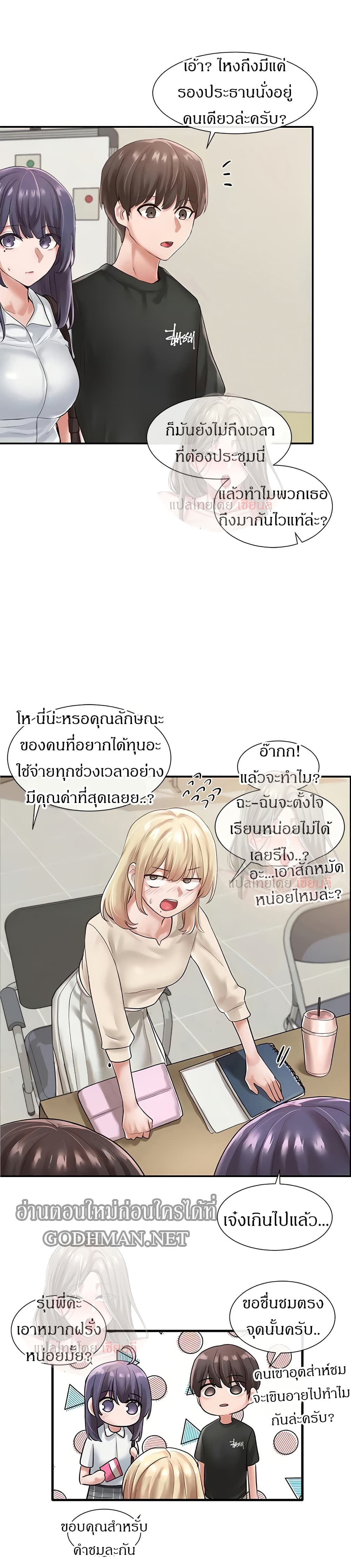 Theater Society (Circles) – Theater Society (Circles) – ตอนที่ 47 หน้า 24