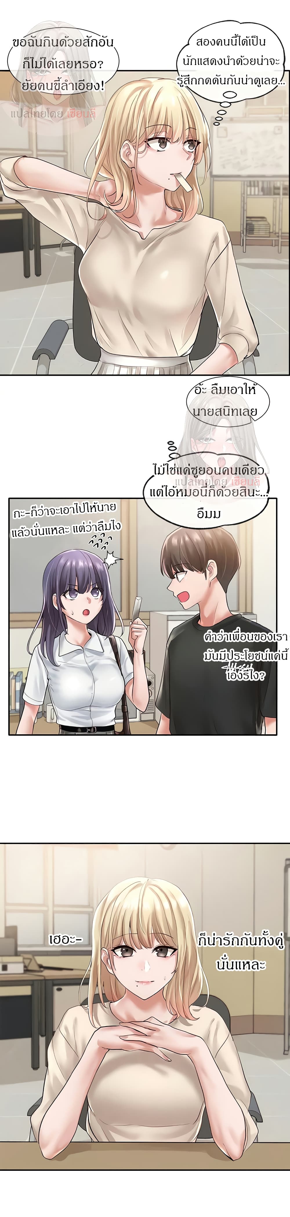 Theater Society (Circles) – Theater Society (Circles) – ตอนที่ 47 หน้า 25
