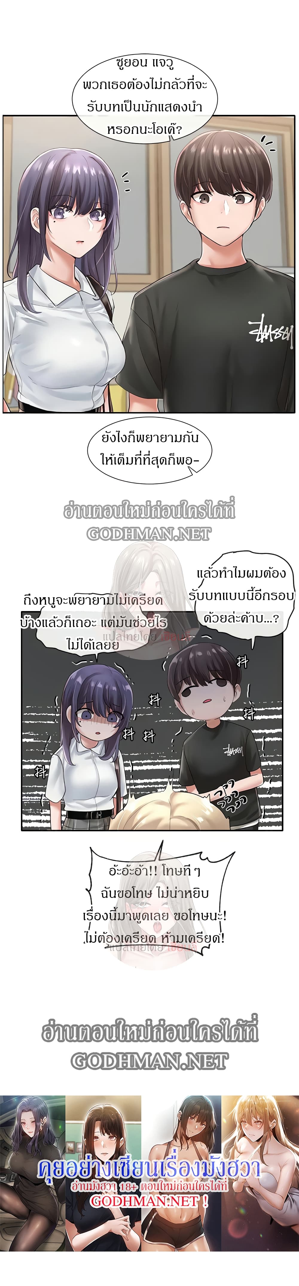Theater Society (Circles) – Theater Society (Circles) – ตอนที่ 47 หน้า 26