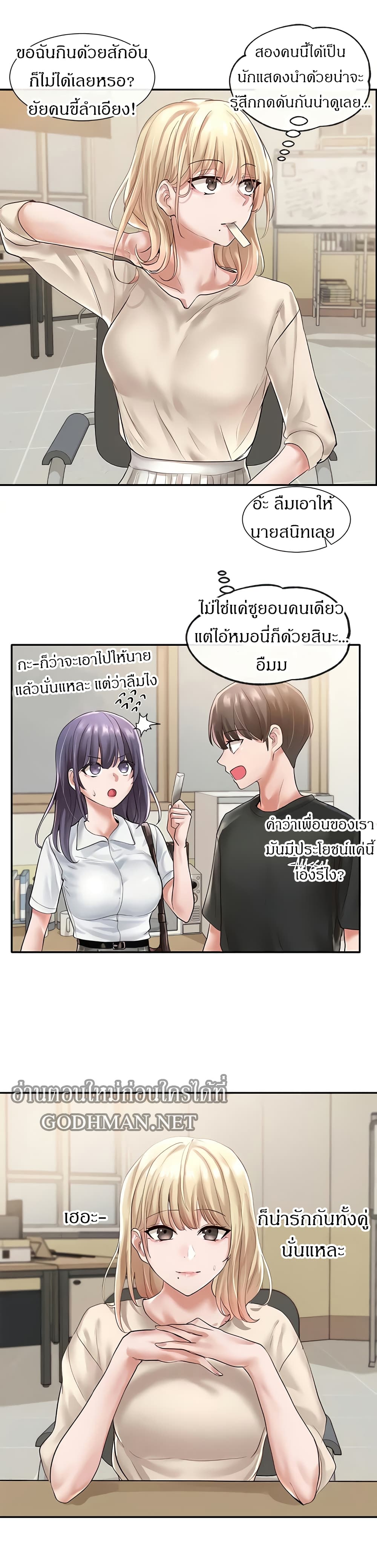 Theater Society (Circles) – Theater Society (Circles) – ตอนที่ 48 หน้า 1