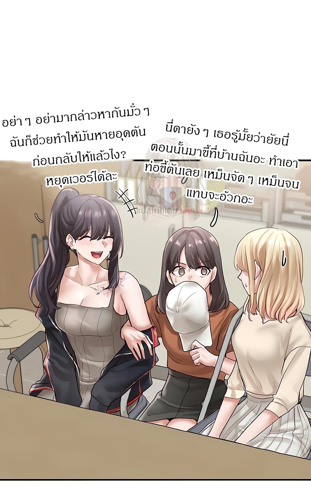 Theater Society (Circles) – Theater Society (Circles) – ตอนที่ 48 หน้า 4