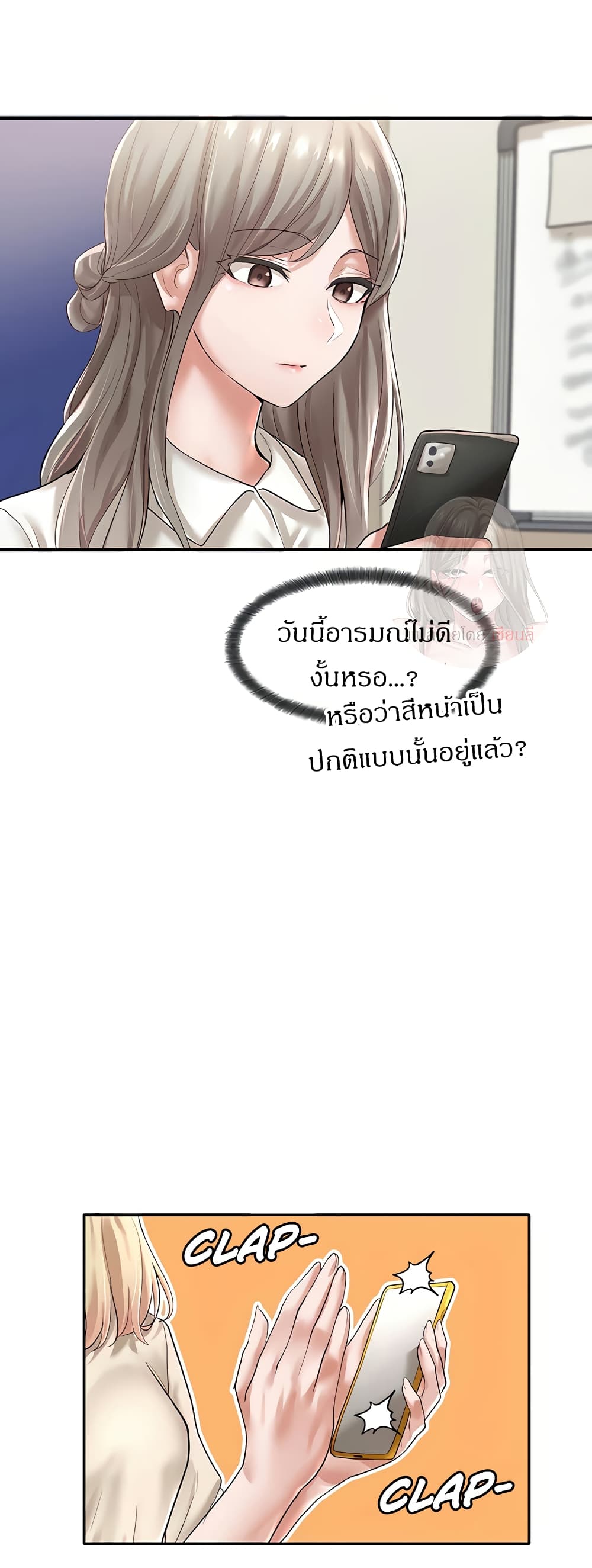 Theater Society (Circles) – Theater Society (Circles) – ตอนที่ 48 หน้า 6