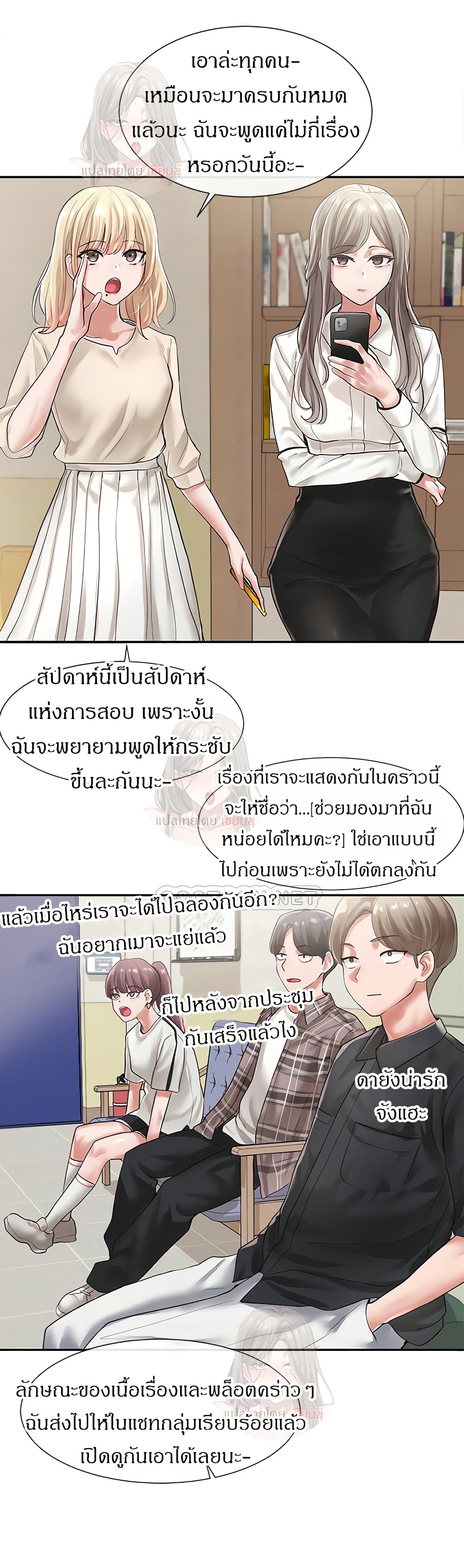Theater Society (Circles) – Theater Society (Circles) – ตอนที่ 48 หน้า 7