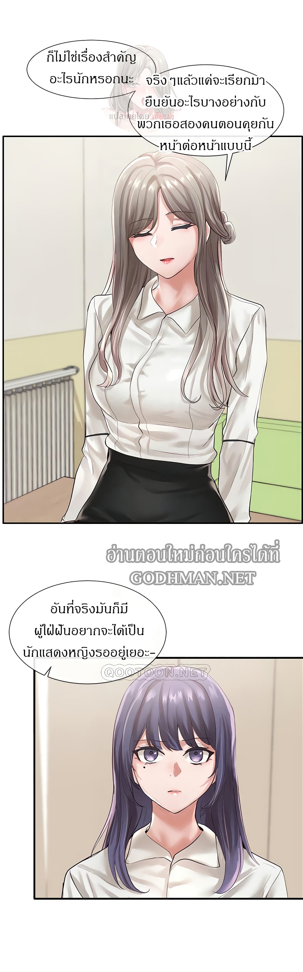 Theater Society (Circles) – Theater Society (Circles) – ตอนที่ 48 หน้า 15