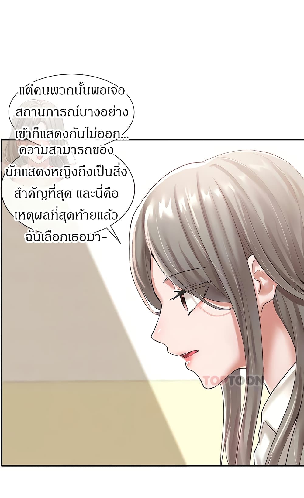 Theater Society (Circles) – Theater Society (Circles) – ตอนที่ 48 หน้า 16