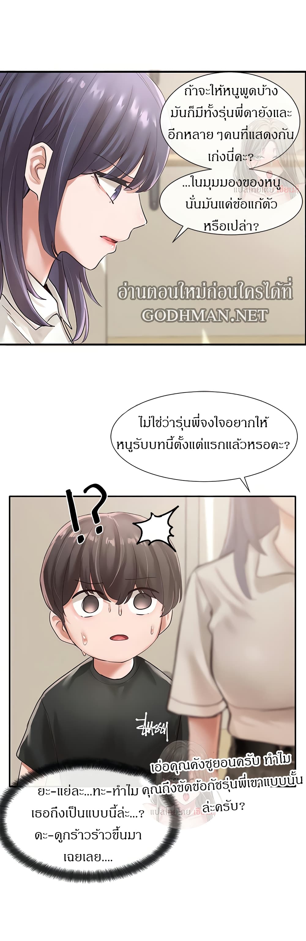Theater Society (Circles) – Theater Society (Circles) – ตอนที่ 48 หน้า 17