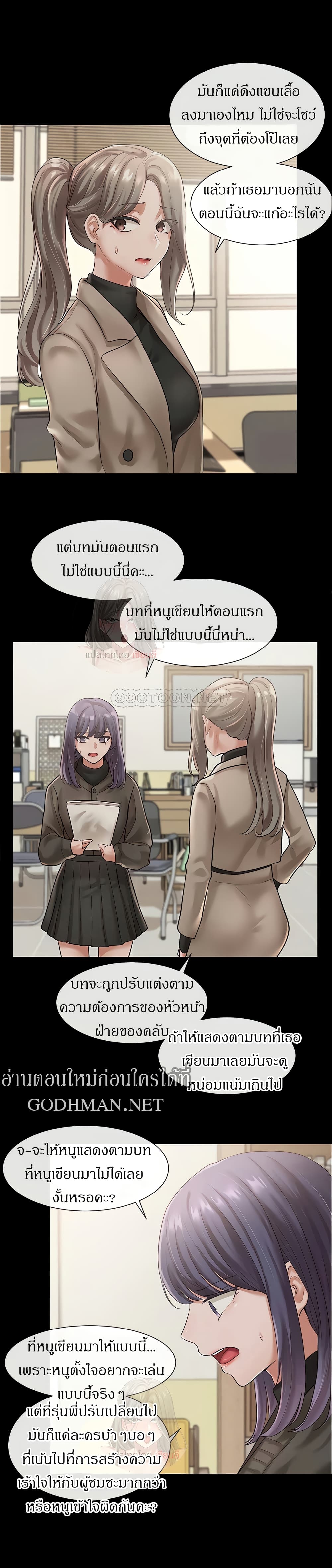 Theater Society (Circles) – Theater Society (Circles) – ตอนที่ 48 หน้า 22