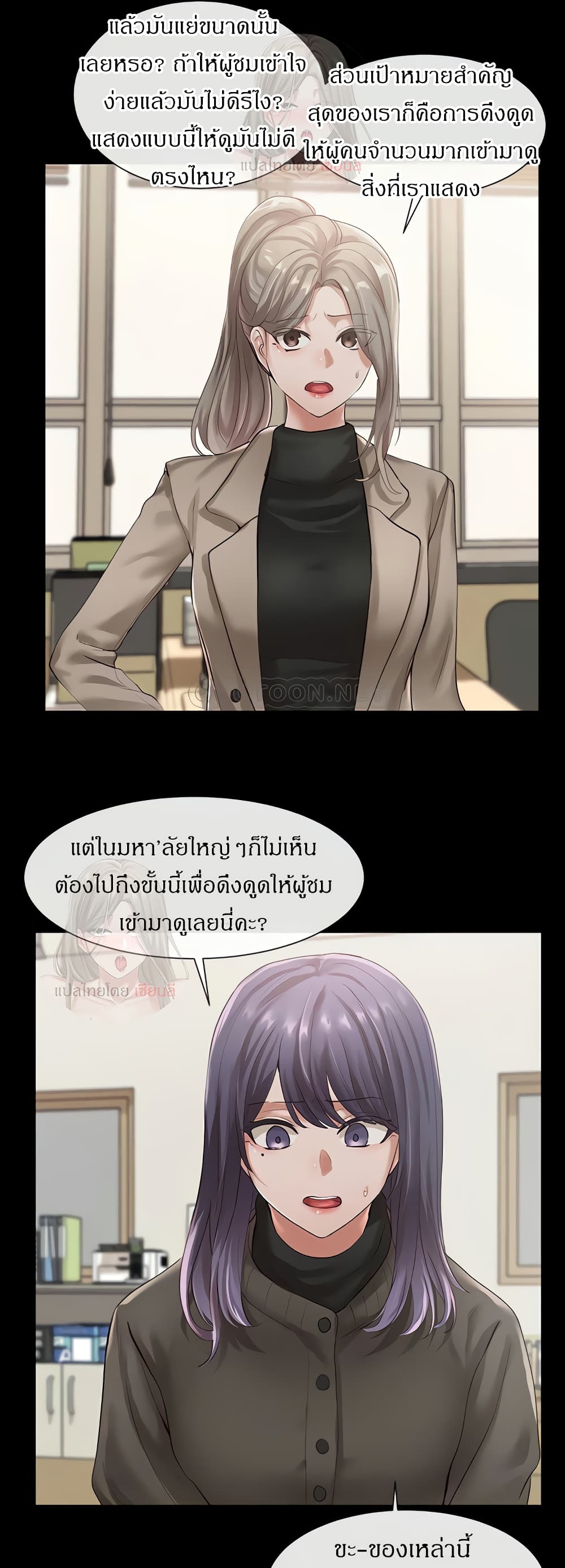 Theater Society (Circles) – Theater Society (Circles) – ตอนที่ 48 หน้า 23