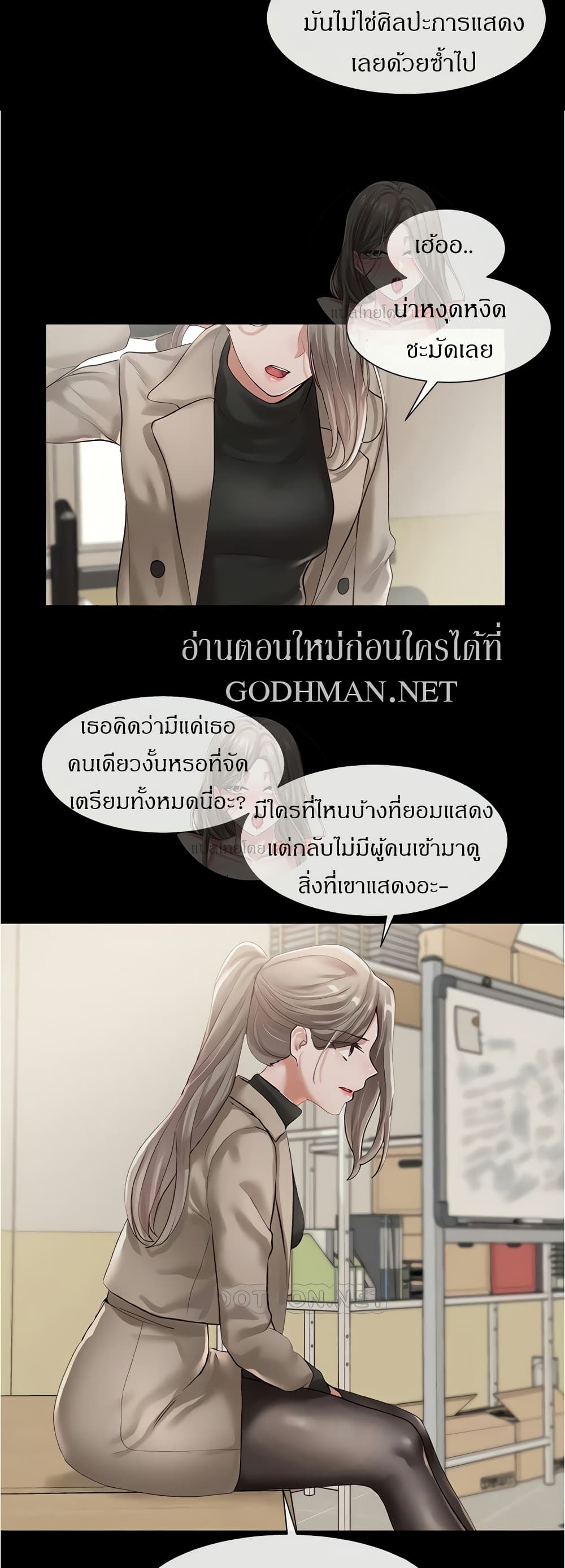 Theater Society (Circles) – Theater Society (Circles) – ตอนที่ 48 หน้า 24