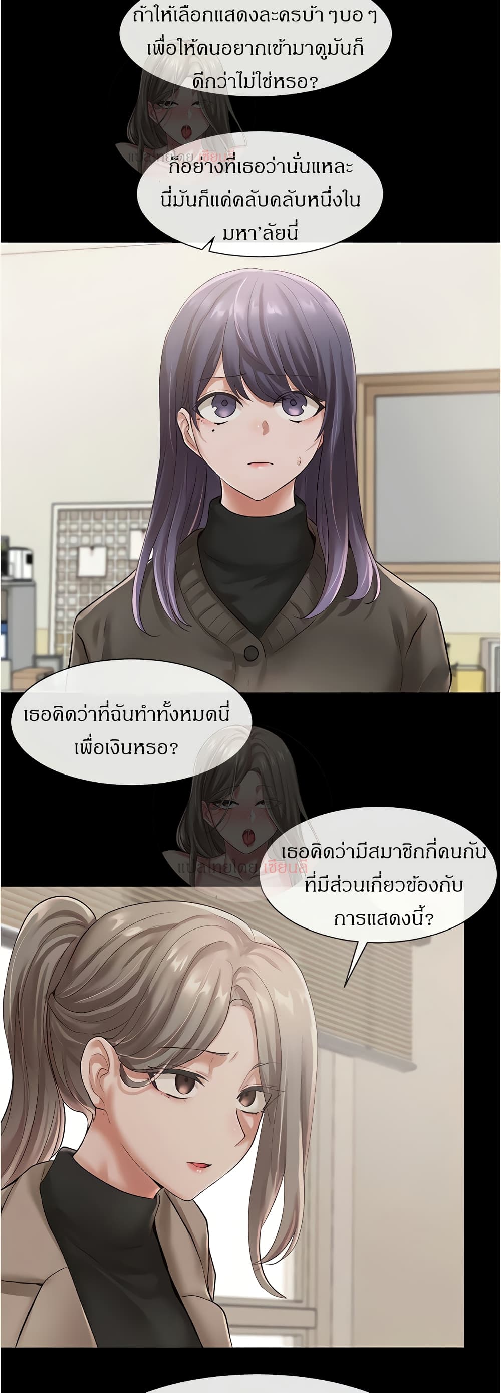 Theater Society (Circles) – Theater Society (Circles) – ตอนที่ 48 หน้า 25