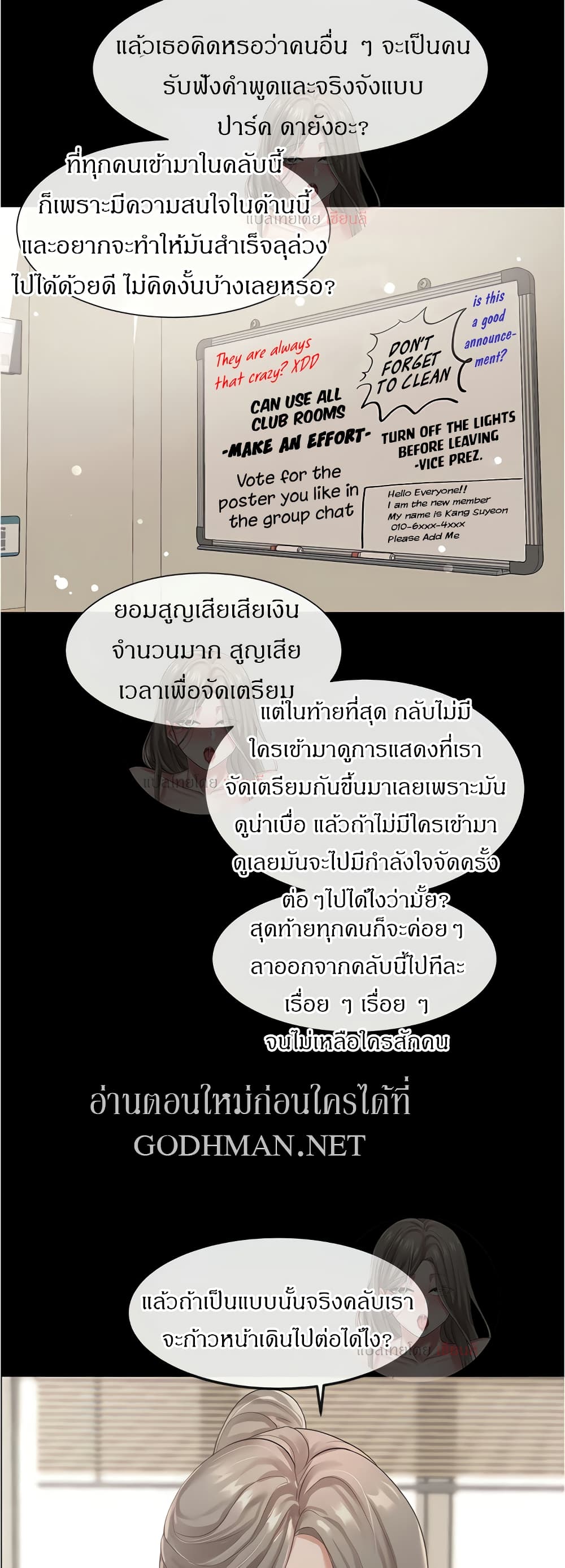 Theater Society (Circles) – Theater Society (Circles) – ตอนที่ 48 หน้า 26