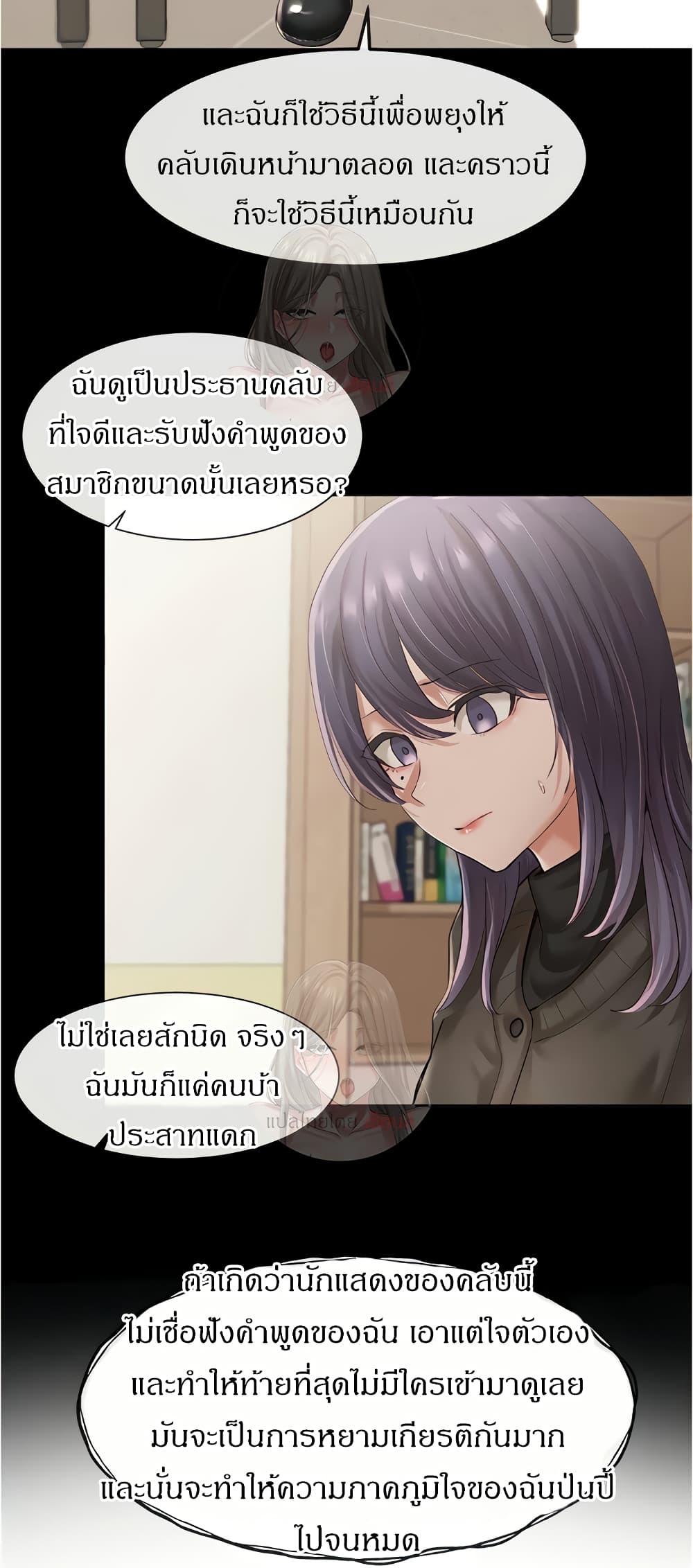 Theater Society (Circles) – Theater Society (Circles) – ตอนที่ 48 หน้า 28