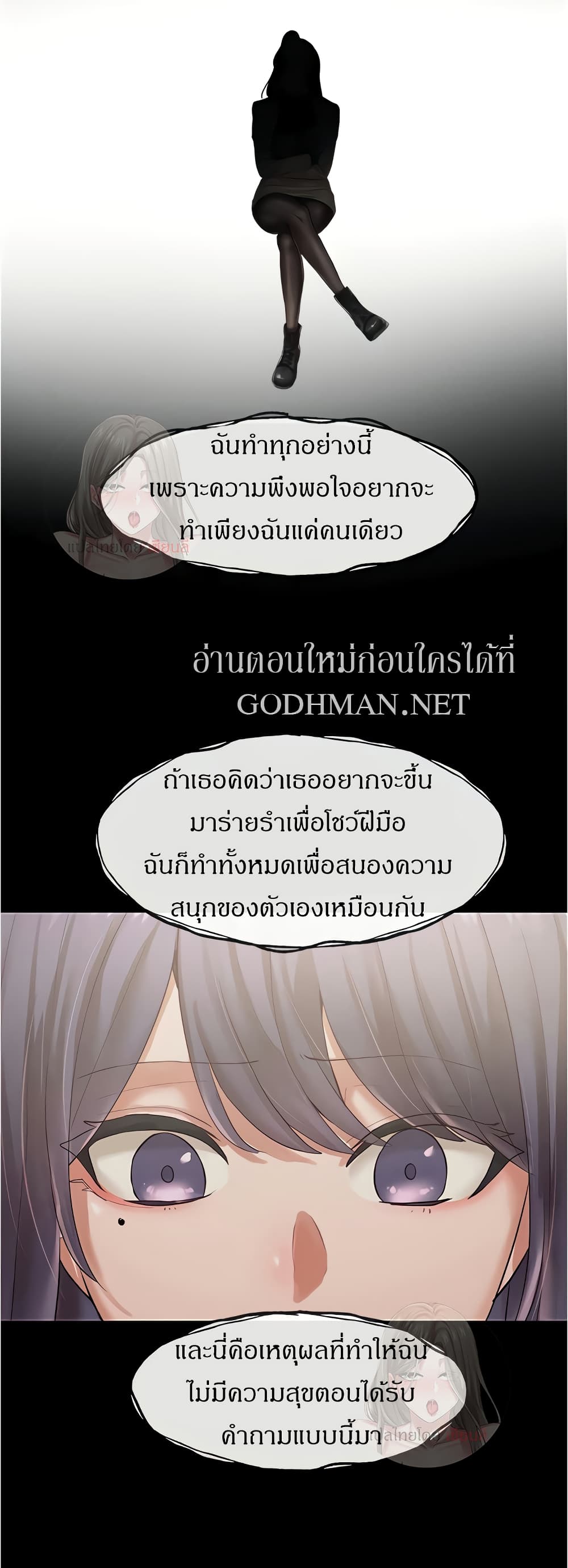 Theater Society (Circles) – Theater Society (Circles) – ตอนที่ 48 หน้า 29