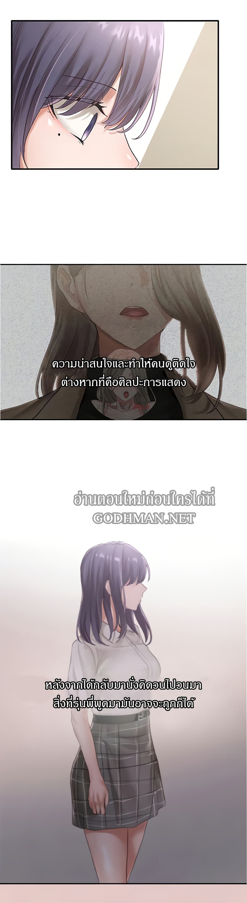 Theater Society (Circles) – Theater Society (Circles) – ตอนที่ 48 หน้า 33