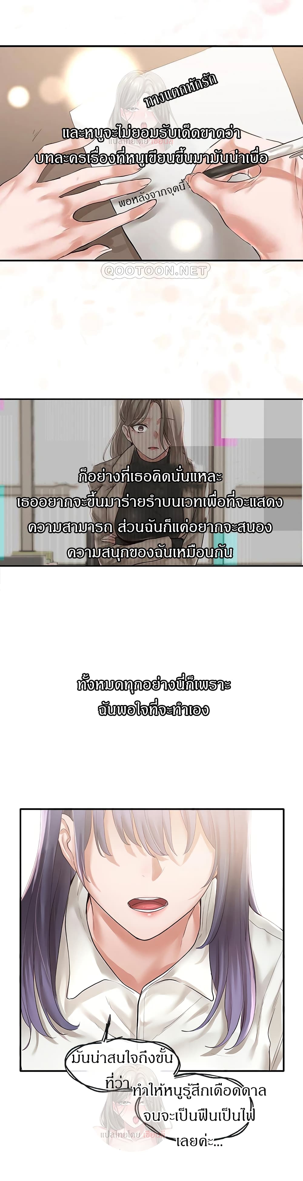 Theater Society (Circles) – Theater Society (Circles) – ตอนที่ 48 หน้า 37