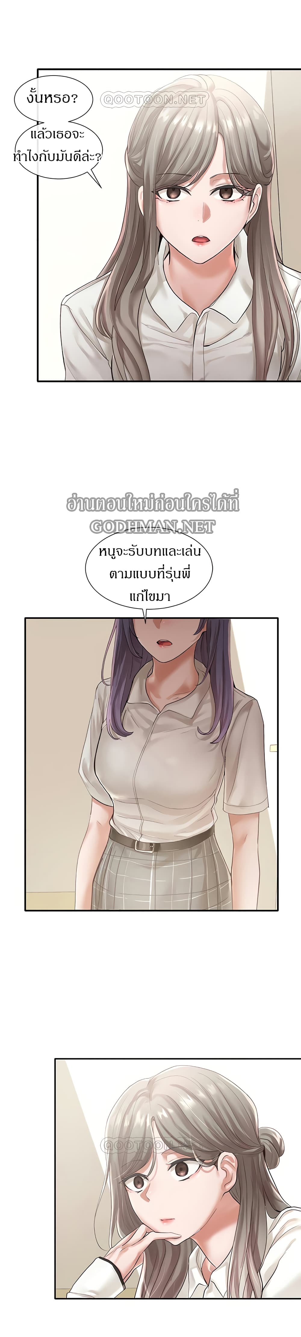Theater Society (Circles) – Theater Society (Circles) – ตอนที่ 48 หน้า 38