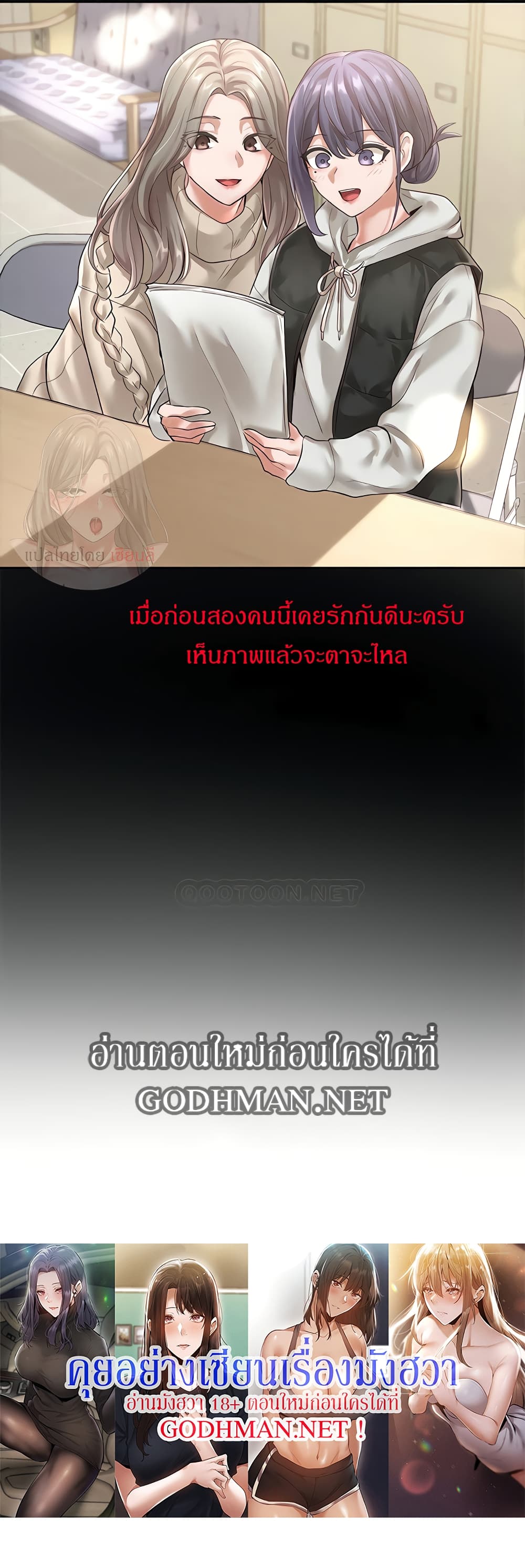 Theater Society (Circles) – Theater Society (Circles) – ตอนที่ 48 หน้า 43