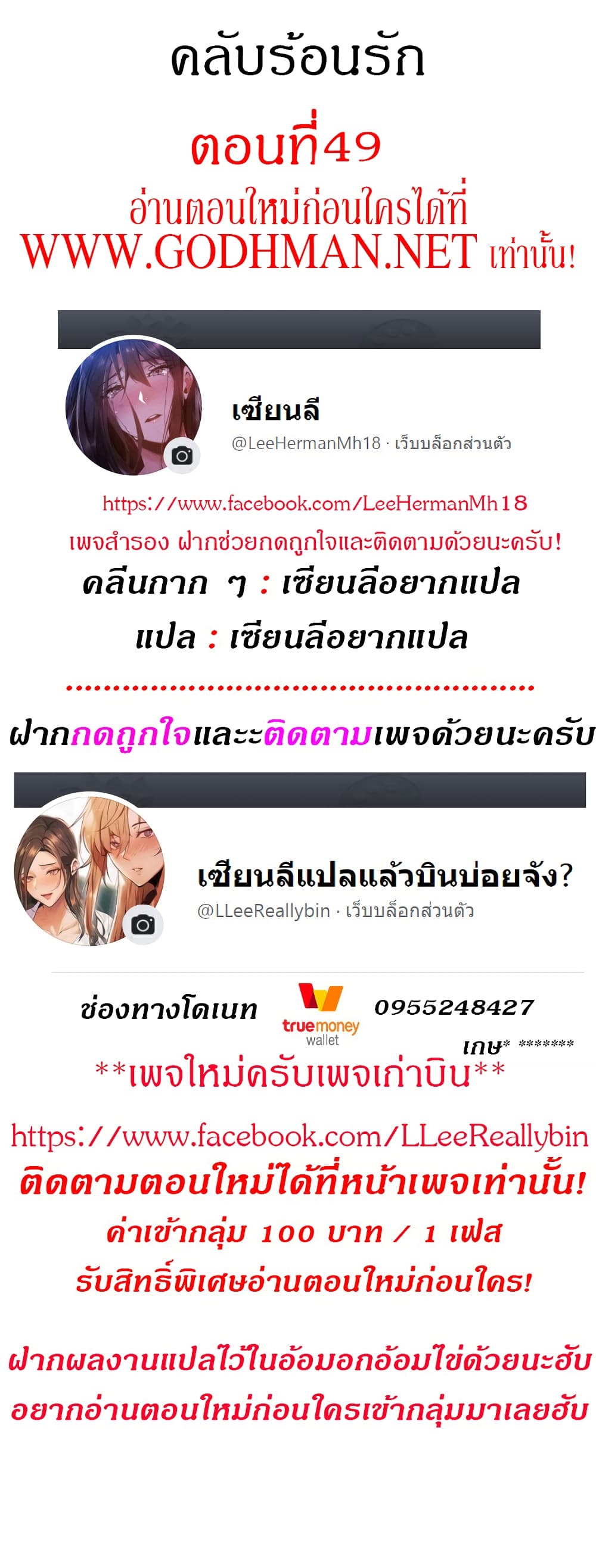 Theater Society (Circles) – Theater Society (Circles) – ตอนที่ 49 หน้า 1