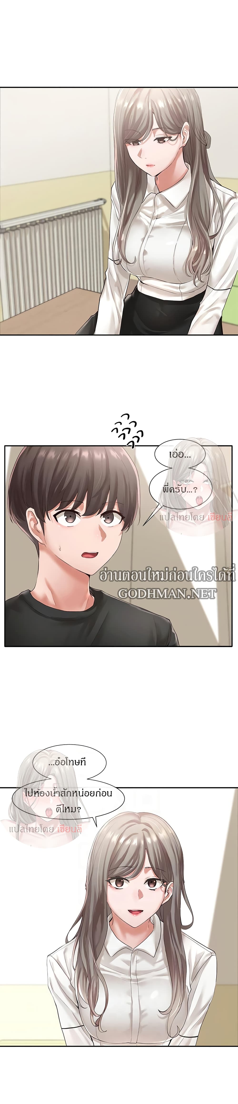 Theater Society (Circles) – Theater Society (Circles) – ตอนที่ 49 หน้า 4