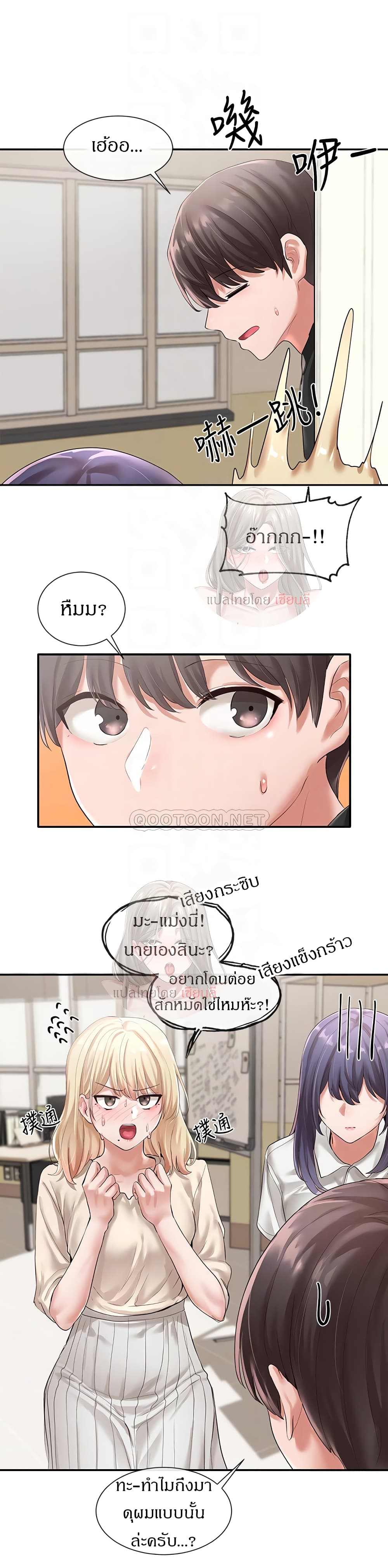 Theater Society (Circles) – Theater Society (Circles) – ตอนที่ 49 หน้า 7