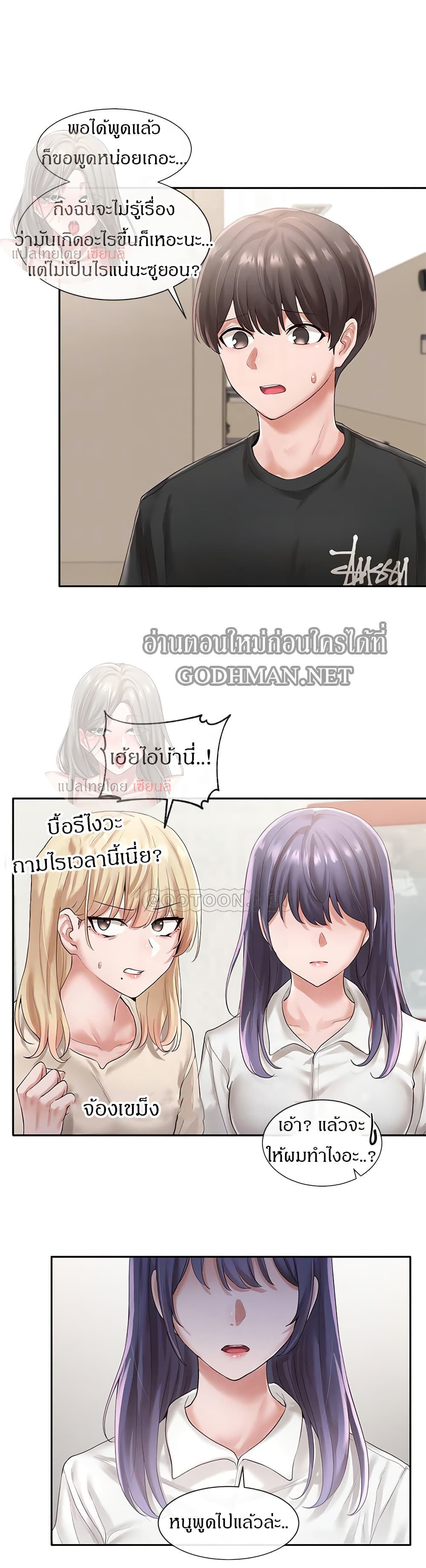 Theater Society (Circles) – Theater Society (Circles) – ตอนที่ 49 หน้า 9