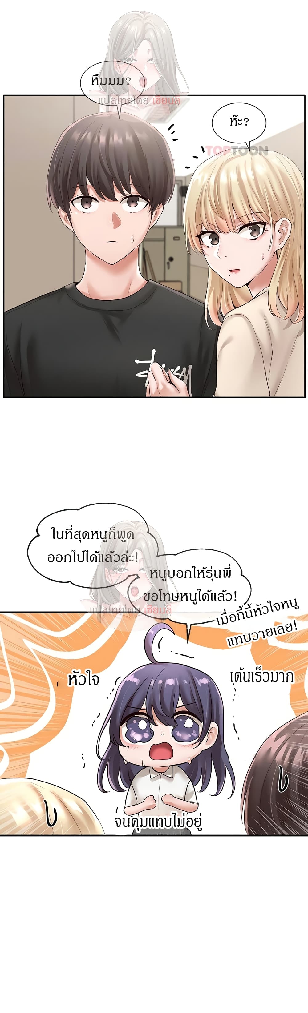 Theater Society (Circles) – Theater Society (Circles) – ตอนที่ 49 หน้า 10
