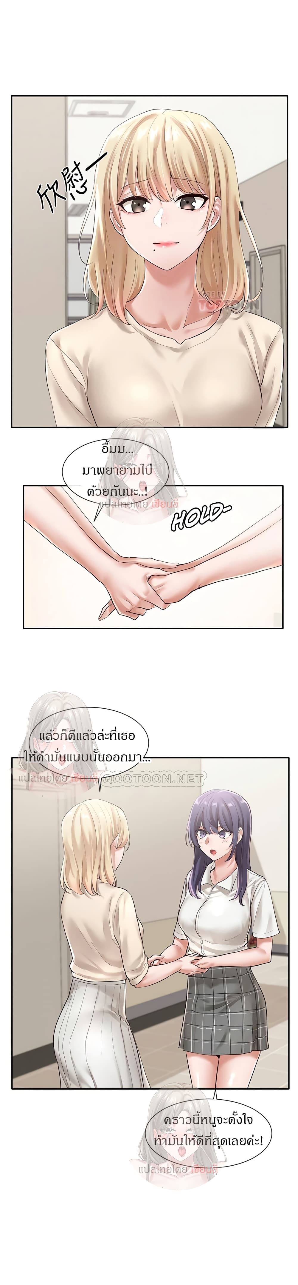 Theater Society (Circles) – Theater Society (Circles) – ตอนที่ 49 หน้า 12