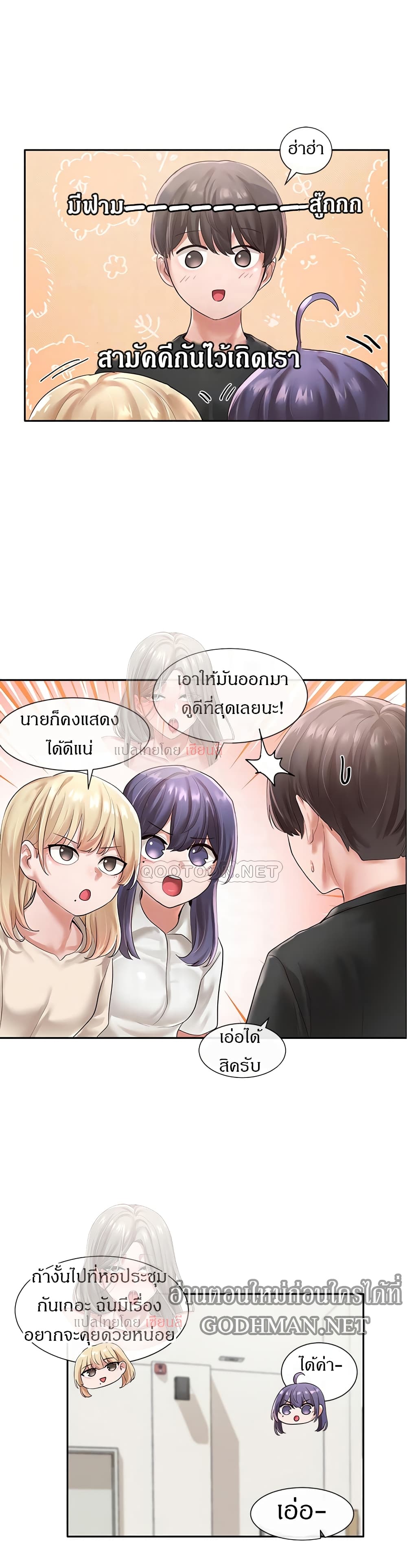 Theater Society (Circles) – Theater Society (Circles) – ตอนที่ 49 หน้า 13