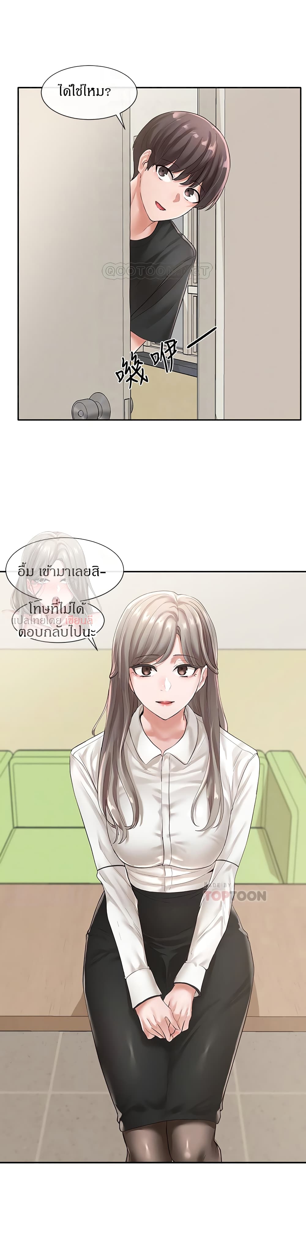 Theater Society (Circles) – Theater Society (Circles) – ตอนที่ 49 หน้า 17