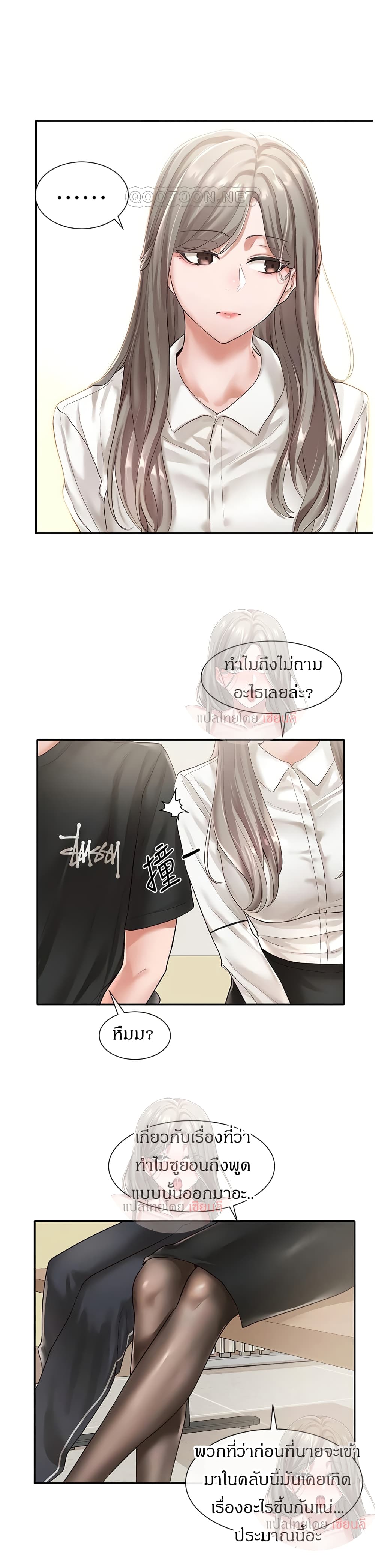 Theater Society (Circles) – Theater Society (Circles) – ตอนที่ 49 หน้า 19