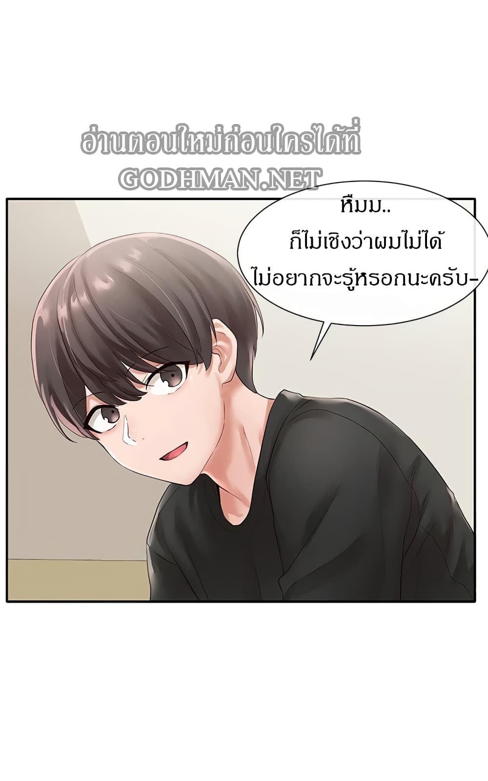 Theater Society (Circles) – Theater Society (Circles) – ตอนที่ 49 หน้า 20
