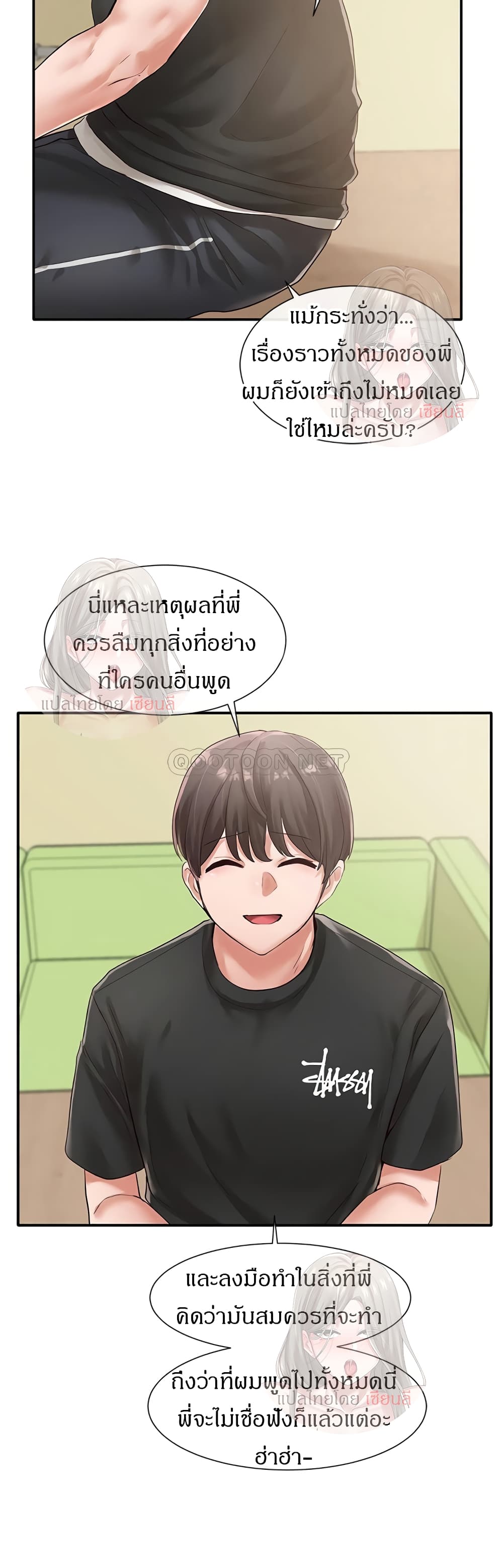 Theater Society (Circles) – Theater Society (Circles) – ตอนที่ 49 หน้า 26