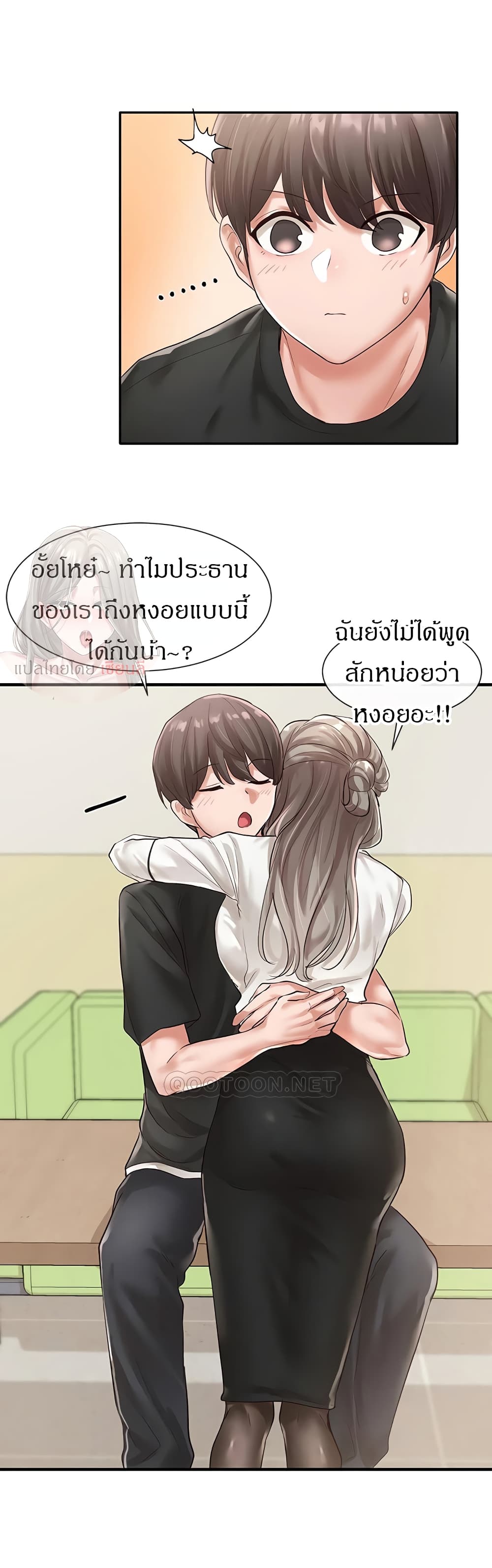 Theater Society (Circles) – Theater Society (Circles) – ตอนที่ 49 หน้า 29